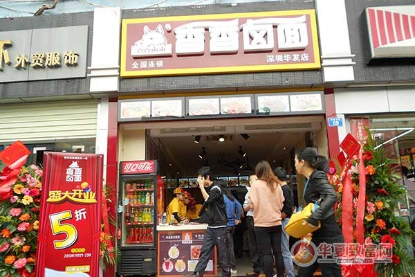 香香卤面加盟